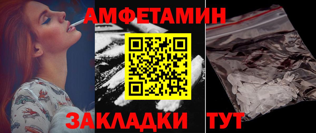 Нижнекамск  АМФЕТАМИН  Вход с VPN  АМФЕТАМИН Розовый 