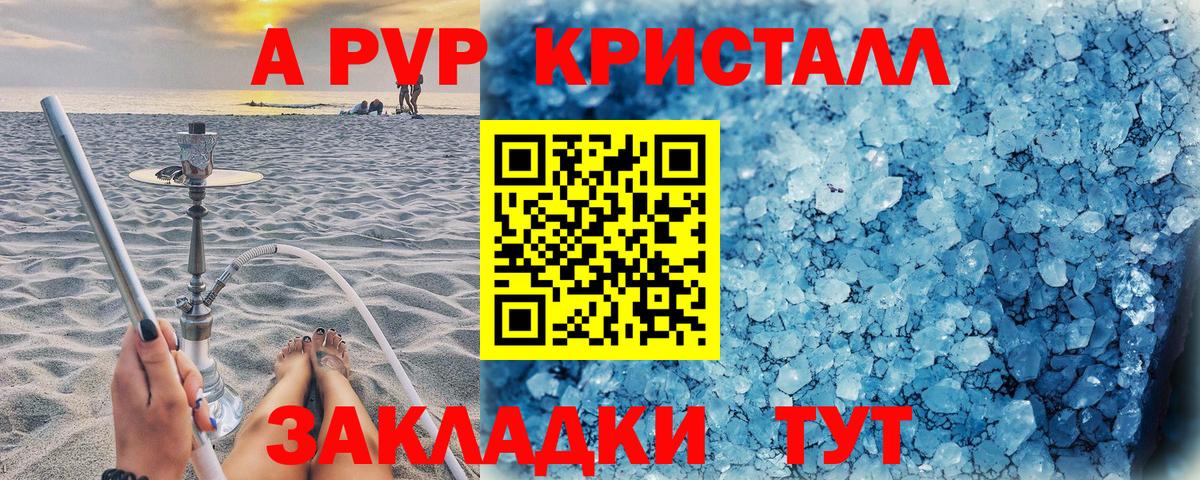 Alpha PVP  купить наркоту  Вход с VPN  Альфа ПВП кристаллы  Нижнекамск  Alfa_PVP мука 