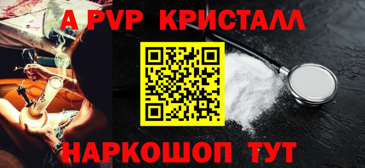 APVP крисы CK Нижнекамск