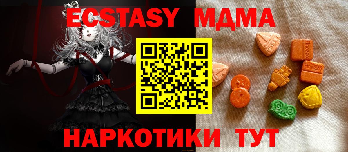 ЭКСТАЗИ Дубай  Экстази MDMA  Ecstasy  Нижнекамск  Вход с VPN 
