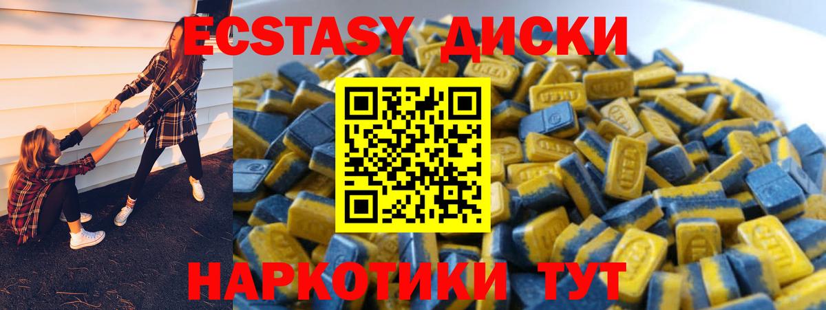 Экстази mix Нижнекамск
