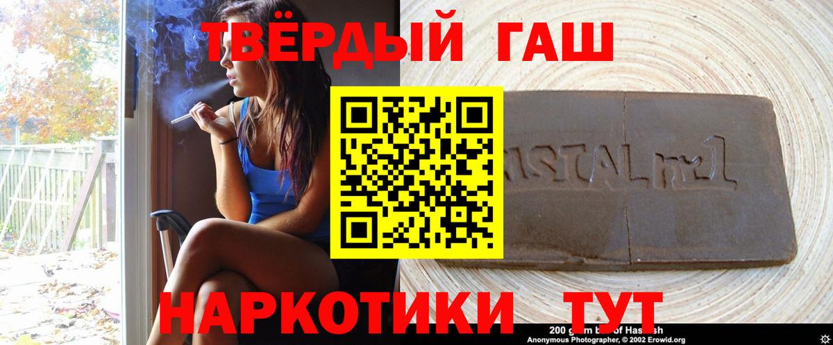 ГАШИШ гарик Нижнекамск