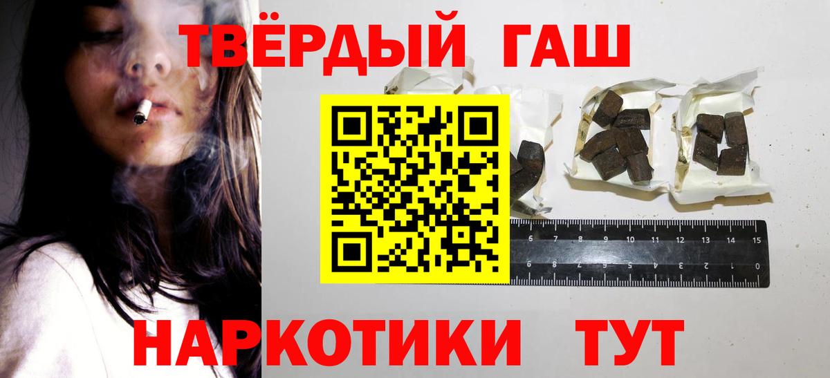 ГАШИШ VHQ  ГАШ  Нижнекамск  Вход с VPN  ГАШИШ Ice-O-Lator 
