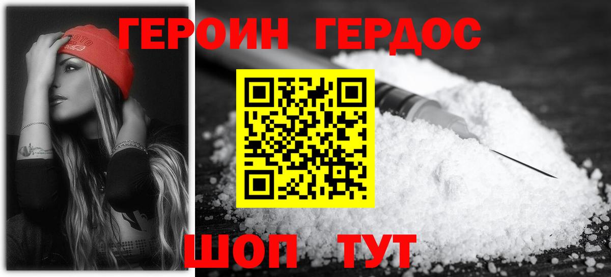 Нижнекамск  ГЕРОИН  Вход с VPN  Героин герыч 