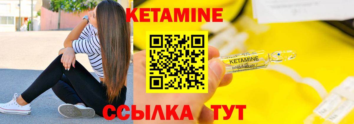 КЕТАМИН VHQ  Вход с VPN  Нижнекамск 