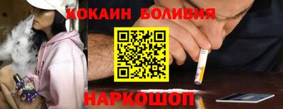 COCAINE Волжский