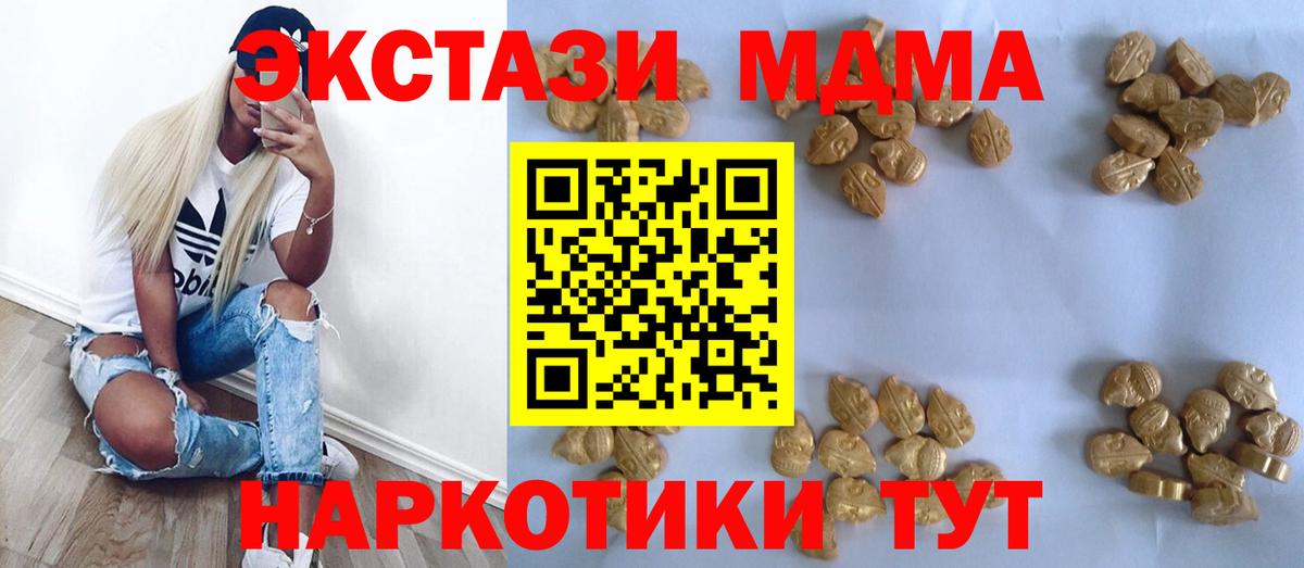 МДМА молли  Вход с VPN  МДМА  Нижнекамск  MDMA crystal 