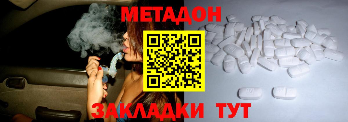 МЕТАДОН мёд  Метадон VHQ  Вход с VPN  Нижнекамск 