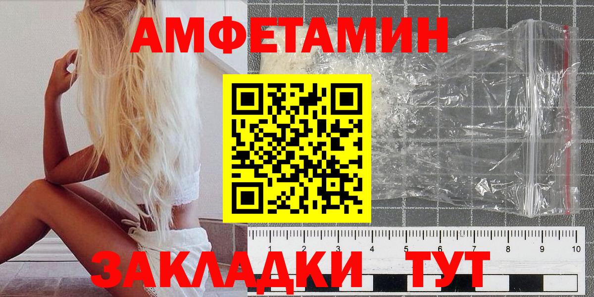 МЕТАМФЕТАМИН винт Нижнекамск