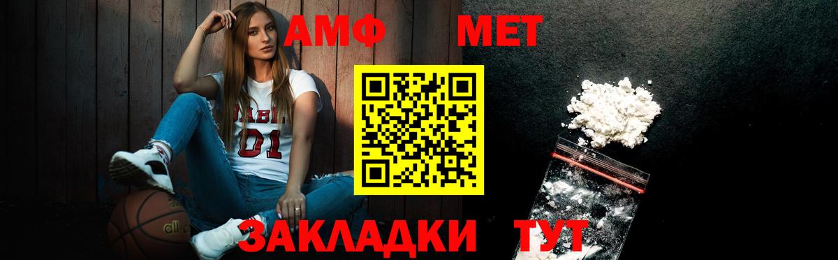 МЕТАМФЕТАМИН витя  Вход с VPN  Нижнекамск 