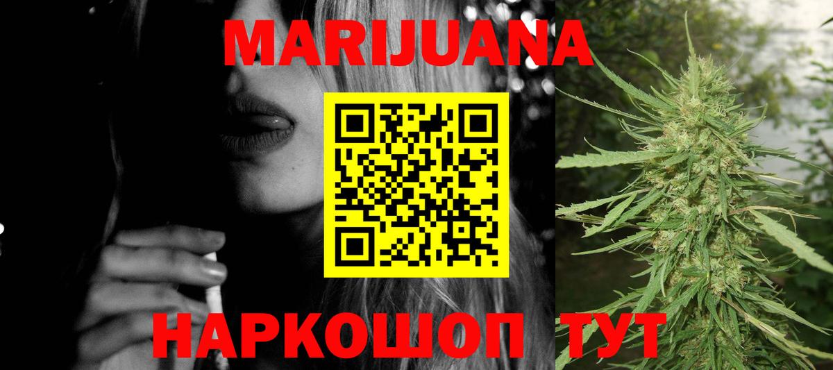 Конопля Amnesia  МАРИХУАНА Bruce Banner  Нижнекамск  Каннабис индика  Вход с VPN 